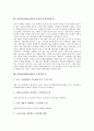2004년(2000년대) 한국경제와 세계경제, 2004년(2000년대) 해외수출과 한국정치정세, 2004년(2000년대) 임금투쟁과 실업전망, 2004년(2000년대) 총선거(국회의원선거)와 주5일제근무, 2004년(2000년대) 인터넷중독 8페이지