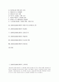 2005년(2000년대)의 노사관계와 노동정책, 2005년(2000년대)의 비정규직근로(비정규노동)와 임금제도, 2005년(2000년대)의 신자유주의와 산업전망, 2005년(2000년대)의 중국진출기업, 2005년(2000년대)의 물류산업 2페이지