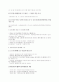 2005년(2000년대)의 노사관계와 노동정책, 2005년(2000년대)의 비정규직근로(비정규노동)와 임금제도, 2005년(2000년대)의 신자유주의와 산업전망, 2005년(2000년대)의 중국진출기업, 2005년(2000년대)의 물류산업 4페이지