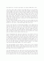 2005년(2000년대)의 노사관계와 노동정책, 2005년(2000년대)의 비정규직근로(비정규노동)와 임금제도, 2005년(2000년대)의 신자유주의와 산업전망, 2005년(2000년대)의 중국진출기업, 2005년(2000년대)의 물류산업 8페이지