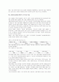 2005년(2000년대)의 노사관계와 노동정책, 2005년(2000년대)의 비정규직근로(비정규노동)와 임금제도, 2005년(2000년대)의 신자유주의와 산업전망, 2005년(2000년대)의 중국진출기업, 2005년(2000년대)의 물류산업 10페이지