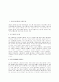 [가사]가사(가사문학)와 사대부가사, 가사(가사문학)와 12가사, 가사(가사문학)와 유배가사, 가사(가사문학)와 서민가사, 가사(가사문학)와 미인곡계가사, 가사(가사문학)와 여성가사, 가사(가사문학)와 풍수가사 2페이지
