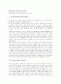 [가사]가사(가사문학)와 사대부가사, 가사(가사문학)와 12가사, 가사(가사문학)와 유배가사, 가사(가사문학)와 서민가사, 가사(가사문학)와 미인곡계가사, 가사(가사문학)와 여성가사, 가사(가사문학)와 풍수가사 8페이지