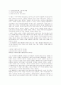 [가사]가사(가사문학)와 사대부가사, 가사(가사문학)와 12가사, 가사(가사문학)와 유배가사, 가사(가사문학)와 서민가사, 가사(가사문학)와 미인곡계가사, 가사(가사문학)와 여성가사, 가사(가사문학)와 풍수가사 10페이지