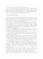 [가사]가사(가사문학)와 사대부가사, 가사(가사문학)와 12가사, 가사(가사문학)와 유배가사, 가사(가사문학)와 서민가사, 가사(가사문학)와 미인곡계가사, 가사(가사문학)와 여성가사, 가사(가사문학)와 풍수가사 11페이지