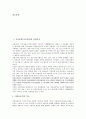 가사문학(가사작품) 규방가사, 가사문학(가사작품) 여성가사, 가사문학(가사작품) 사대부가사, 가사문학(가사작품) 기행가사, 가사문학(가사작품) 12가사, 가사문학(가사작품) 서민가사,가사문학(가사작품)연정가사 2페이지