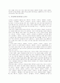 가사문학(가사작품) 규방가사, 가사문학(가사작품) 여성가사, 가사문학(가사작품) 사대부가사, 가사문학(가사작품) 기행가사, 가사문학(가사작품) 12가사, 가사문학(가사작품) 서민가사,가사문학(가사작품)연정가사 6페이지