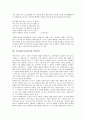 가사문학(가사작품) 규방가사, 가사문학(가사작품) 여성가사, 가사문학(가사작품) 사대부가사, 가사문학(가사작품) 기행가사, 가사문학(가사작품) 12가사, 가사문학(가사작품) 서민가사,가사문학(가사작품)연정가사 9페이지