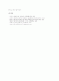 가사문학(가사작품) 규방가사, 가사문학(가사작품) 여성가사, 가사문학(가사작품) 사대부가사, 가사문학(가사작품) 기행가사, 가사문학(가사작품) 12가사, 가사문학(가사작품) 서민가사,가사문학(가사작품)연정가사 10페이지
