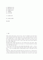 [논리][논리 정의][논리 법칙][논리 오류][논리와 논점][논리와 논리학][논점][논리학]논리의 정의, 논리의 법칙, 논리의 오류, 논리와 논점, 논리와 논리학 분석(논리, 논리와 논점, 논리와 논리학, 논점, 논리학) 2페이지