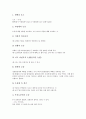 [논리][논리 정의][논리 법칙][논리 오류][논리와 논점][논리와 논리학][논점][논리학]논리의 정의, 논리의 법칙, 논리의 오류, 논리와 논점, 논리와 논리학 분석(논리, 논리와 논점, 논리와 논리학, 논점, 논리학) 5페이지