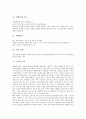 [논리][논리 정의][논리 법칙][논리 오류][논리와 논점][논리와 논리학][논점][논리학]논리의 정의, 논리의 법칙, 논리의 오류, 논리와 논점, 논리와 논리학 분석(논리, 논리와 논점, 논리와 논리학, 논점, 논리학) 7페이지