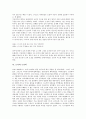 [논리][논리 정의][논리 법칙][논리 오류][논리와 논점][논리와 논리학][논점][논리학]논리의 정의, 논리의 법칙, 논리의 오류, 논리와 논점, 논리와 논리학 분석(논리, 논리와 논점, 논리와 논리학, 논점, 논리학) 8페이지
