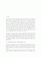 뇌성마비(뇌성마비아동, 뇌성마비장애인) 정의와 원인, 뇌성마비(뇌성마비아동, 뇌성마비장애인) 특성과 변화, 뇌성마비(뇌성마비아동, 뇌성마비장애인) 문장이해, 놀이지도, 뇌성마비(뇌성마비장애인) 음악치료 2페이지