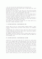 뇌성마비(뇌성마비아동, 뇌성마비장애인) 정의와 원인, 뇌성마비(뇌성마비아동, 뇌성마비장애인) 특성과 변화, 뇌성마비(뇌성마비아동, 뇌성마비장애인) 문장이해, 놀이지도, 뇌성마비(뇌성마비장애인) 음악치료 4페이지
