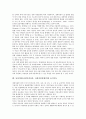 뇌성마비(뇌성마비아동, 뇌성마비장애인) 정의와 원인, 뇌성마비(뇌성마비아동, 뇌성마비장애인) 특성과 변화, 뇌성마비(뇌성마비아동, 뇌성마비장애인) 문장이해, 놀이지도, 뇌성마비(뇌성마비장애인) 음악치료 5페이지
