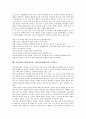 뇌성마비(뇌성마비아동, 뇌성마비장애인) 정의와 원인, 뇌성마비(뇌성마비아동, 뇌성마비장애인) 특성과 변화, 뇌성마비(뇌성마비아동, 뇌성마비장애인) 문장이해, 놀이지도, 뇌성마비(뇌성마비장애인) 음악치료 6페이지