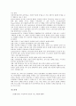 뇌성마비(뇌성마비아동, 뇌성마비장애인) 정의와 원인, 뇌성마비(뇌성마비아동, 뇌성마비장애인) 특성과 변화, 뇌성마비(뇌성마비아동, 뇌성마비장애인) 문장이해, 놀이지도, 뇌성마비(뇌성마비장애인) 음악치료 7페이지