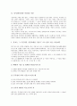 동서양(동양과 서양)의 문화, 동서양(동양과 서양)의 사상, 동서양(동양과 서양)의 가치관, 동서양(동양과 서양)의 과학, 동서양(동양과 서양)의 미의식, 동서양(동양과 서양)의 미술, 동서양의 술(음주) 분석 3페이지