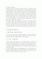 동서양(동양과 서양)의 문화, 동서양(동양과 서양)의 사상, 동서양(동양과 서양)의 가치관, 동서양(동양과 서양)의 과학, 동서양(동양과 서양)의 미의식, 동서양(동양과 서양)의 미술, 동서양의 술(음주) 분석 5페이지