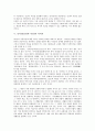 동서양(동양과 서양)의 문화, 동서양(동양과 서양)의 사상, 동서양(동양과 서양)의 가치관, 동서양(동양과 서양)의 과학, 동서양(동양과 서양)의 미의식, 동서양(동양과 서양)의 미술, 동서양의 술(음주) 분석 6페이지
