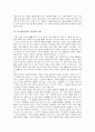 동서양(동양과 서양)의 문화, 동서양(동양과 서양)의 사상, 동서양(동양과 서양)의 가치관, 동서양(동양과 서양)의 과학, 동서양(동양과 서양)의 미의식, 동서양(동양과 서양)의 미술, 동서양의 술(음주) 분석 7페이지