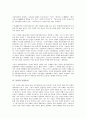 [동양][동양우주관][동양자연관][동양시공간][동양윤리][동양무도][동양예언]동양과 동양우주관, 동양과 동양자연관, 동양과 동양시공간, 동양과 동양윤리, 동양과 동양무도, 동양과 동양봉건제도, 동양과 동양예언 5페이지