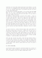 [동양][동양우주관][동양자연관][동양시공간][동양윤리][동양무도][동양예언]동양과 동양우주관, 동양과 동양자연관, 동양과 동양시공간, 동양과 동양윤리, 동양과 동양무도, 동양과 동양봉건제도, 동양과 동양예언 7페이지