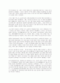 [동양][동양우주관][동양자연관][동양시공간][동양윤리][동양무도][동양예언]동양과 동양우주관, 동양과 동양자연관, 동양과 동양시공간, 동양과 동양윤리, 동양과 동양무도, 동양과 동양봉건제도, 동양과 동양예언 8페이지