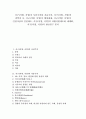 서구(서방, 서양)의 사실주의와 자유주의, 서구(서방, 서양)의 철학과 시, 서구(서방, 서양)의 행정체제, 서구(서방, 서양)의 인권사상과 인권제도, 서구(서방, 서양) 자활지원제도와 세계화, 서구(서방) 한글연구 1페이지