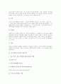 서구(서방, 서양)의 사실주의와 자유주의, 서구(서방, 서양)의 철학과 시, 서구(서방, 서양)의 행정체제, 서구(서방, 서양)의 인권사상과 인권제도, 서구(서방, 서양) 자활지원제도와 세계화, 서구(서방) 한글연구 4페이지