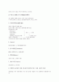 서구(서방, 서양)의 사실주의와 자유주의, 서구(서방, 서양)의 철학과 시, 서구(서방, 서양)의 행정체제, 서구(서방, 서양)의 인권사상과 인권제도, 서구(서방, 서양) 자활지원제도와 세계화, 서구(서방) 한글연구 5페이지