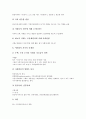 서구(서방, 서양)의 사실주의와 자유주의, 서구(서방, 서양)의 철학과 시, 서구(서방, 서양)의 행정체제, 서구(서방, 서양)의 인권사상과 인권제도, 서구(서방, 서양) 자활지원제도와 세계화, 서구(서방) 한글연구 6페이지