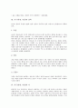 서구(서방, 서양)의 사실주의와 자유주의, 서구(서방, 서양)의 철학과 시, 서구(서방, 서양)의 행정체제, 서구(서방, 서양)의 인권사상과 인권제도, 서구(서방, 서양) 자활지원제도와 세계화, 서구(서방) 한글연구 7페이지