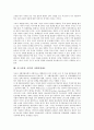서구(서방, 서양)의 사실주의와 자유주의, 서구(서방, 서양)의 철학과 시, 서구(서방, 서양)의 행정체제, 서구(서방, 서양)의 인권사상과 인권제도, 서구(서방, 서양) 자활지원제도와 세계화, 서구(서방) 한글연구 12페이지