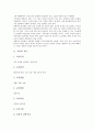 [서양][서양 사상][서양 교육][서양 중세문명][건축][복식(의복)][패션][미술][의학]서양의 사상, 서양의 교육, 서양의 중세문명, 서양의 건축, 서양의 복식(의복), 서양의 패션, 서양의 미술, 서양의 의학 분석 3페이지