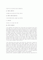 [서양][서양 사상][서양 교육][서양 중세문명][건축][복식(의복)][패션][미술][의학]서양의 사상, 서양의 교육, 서양의 중세문명, 서양의 건축, 서양의 복식(의복), 서양의 패션, 서양의 미술, 서양의 의학 분석 4페이지