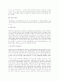 [서양][서양 사상][서양 교육][서양 중세문명][건축][복식(의복)][패션][미술][의학]서양의 사상, 서양의 교육, 서양의 중세문명, 서양의 건축, 서양의 복식(의복), 서양의 패션, 서양의 미술, 서양의 의학 분석 9페이지