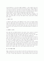 [수영][수영 영법][자유형(크롤영법)][배영][평영][접영][횡영]수영의 기원, 수영 영법과 자유형(크롤영법), 수영 영법과 배영, 수영 영법과 평영, 수영 영법과 접영, 수영 영법과 횡영 분석(수영, 수영 영법) 4페이지