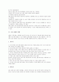 [수영][수영 영법][자유형(크롤영법)][배영][평영][접영][횡영]수영의 기원, 수영 영법과 자유형(크롤영법), 수영 영법과 배영, 수영 영법과 평영, 수영 영법과 접영, 수영 영법과 횡영 분석(수영, 수영 영법) 7페이지