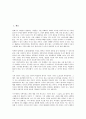 [시][시작품][시문학][심상][의유법]시(시작품, 시문학)의 개념, 시(시작품, 시문학)의 분류, 시(시작품, 시문학)의 심상, 시(시작품, 시문학)의 의유법, 시(시작품, 시문학)의 은유법, 시(시작품, 시문학)의 해석 2페이지