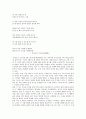 [시][시작품][시문학][심상][의유법]시(시작품, 시문학)의 개념, 시(시작품, 시문학)의 분류, 시(시작품, 시문학)의 심상, 시(시작품, 시문학)의 의유법, 시(시작품, 시문학)의 은유법, 시(시작품, 시문학)의 해석 4페이지