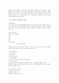 [시][시작품][시문학][심상][의유법]시(시작품, 시문학)의 개념, 시(시작품, 시문학)의 분류, 시(시작품, 시문학)의 심상, 시(시작품, 시문학)의 의유법, 시(시작품, 시문학)의 은유법, 시(시작품, 시문학)의 해석 5페이지