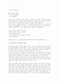 [시][시작품][시문학][심상][의유법]시(시작품, 시문학)의 개념, 시(시작품, 시문학)의 분류, 시(시작품, 시문학)의 심상, 시(시작품, 시문학)의 의유법, 시(시작품, 시문학)의 은유법, 시(시작품, 시문학)의 해석 6페이지