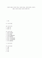 [시조][시조 개념][시조 역사][시조 종류][시조 형식][시조 내용][시조 표현][시조 전개]시조의 개념, 시조의 역사, 시조의 종류, 시조의 형식, 시조의 내용, 시조의 표현, 시조의 전개 분석(시조, 시조 개념) 1페이지