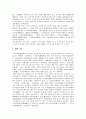 [시조][시조 개념][시조 역사][시조 종류][시조 형식][시조 내용][시조 표현][시조 전개]시조의 개념, 시조의 역사, 시조의 종류, 시조의 형식, 시조의 내용, 시조의 표현, 시조의 전개 분석(시조, 시조 개념) 4페이지
