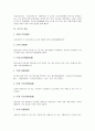 [시조][시조 개념][시조 역사][시조 종류][시조 형식][시조 내용][시조 표현][시조 전개]시조의 개념, 시조의 역사, 시조의 종류, 시조의 형식, 시조의 내용, 시조의 표현, 시조의 전개 분석(시조, 시조 개념) 5페이지
