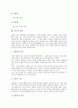[시조][시조 개념][시조 역사][시조 종류][시조 형식][시조 내용][시조 표현][시조 전개]시조의 개념, 시조의 역사, 시조의 종류, 시조의 형식, 시조의 내용, 시조의 표현, 시조의 전개 분석(시조, 시조 개념) 8페이지
