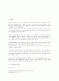 [아이디어][창의성][발명][발상기법][사고기법][착상기법]아이디어의 정의, 아이디어의 생성, 아이디어와 창의성, 아이디어와 발명, 아이디어와 발상기법, 아이디어와 사고기법, 아이디어와 착상기법 분석(아이디어) 3페이지