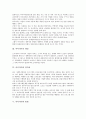 [아이디어][창의성][발명][발상기법][사고기법][착상기법]아이디어의 정의, 아이디어의 생성, 아이디어와 창의성, 아이디어와 발명, 아이디어와 발상기법, 아이디어와 사고기법, 아이디어와 착상기법 분석(아이디어) 4페이지